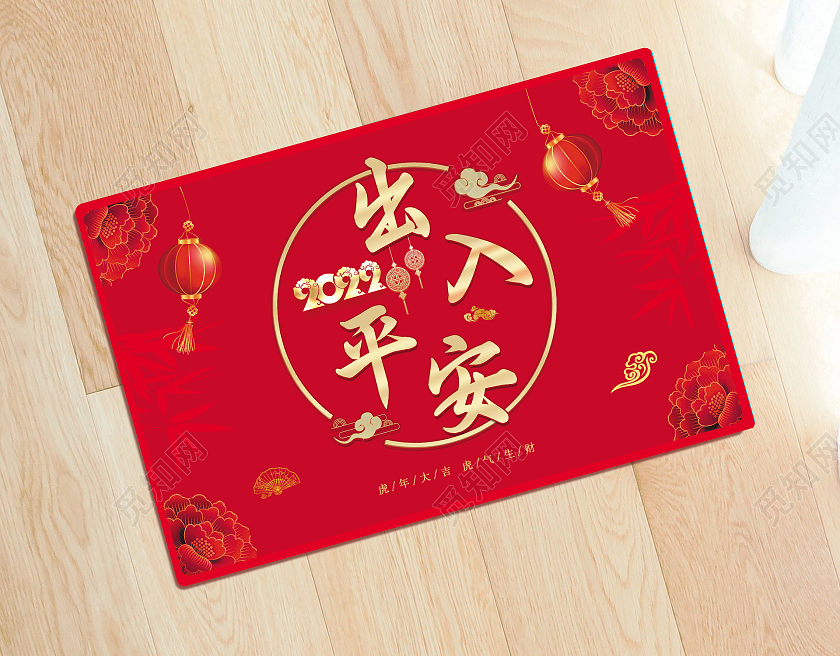 红色喜庆简约出入平安虎年大吉虎年地垫虎年新年地垫