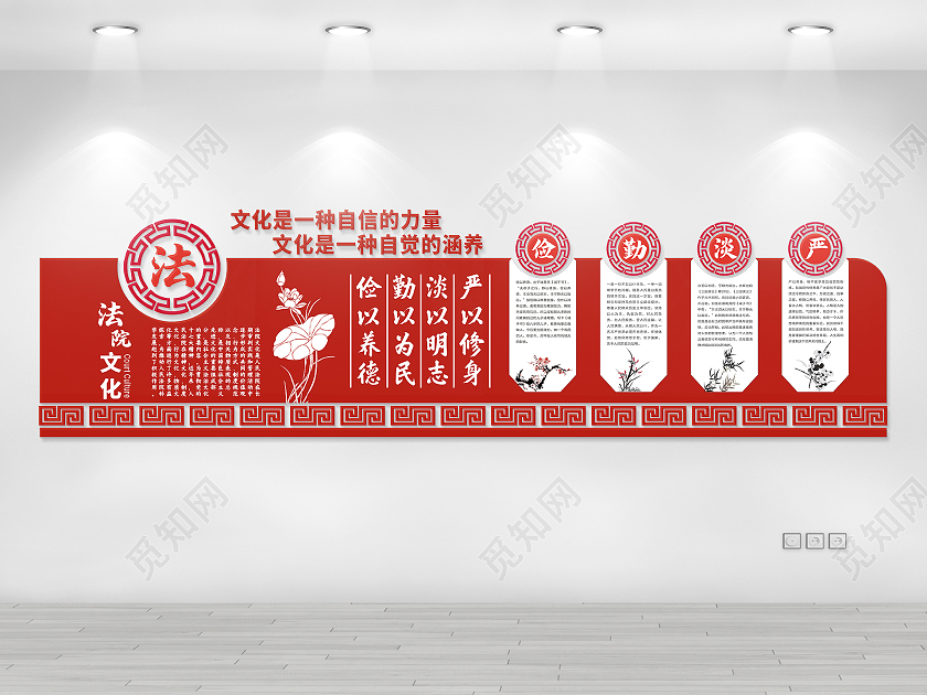 红色庄重醒目法院文化墙党建廉政文化墙