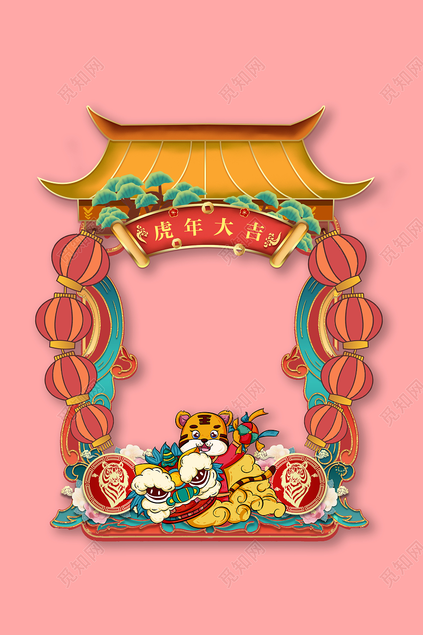 插画虎年大吉2022新年快乐虎年拍照框