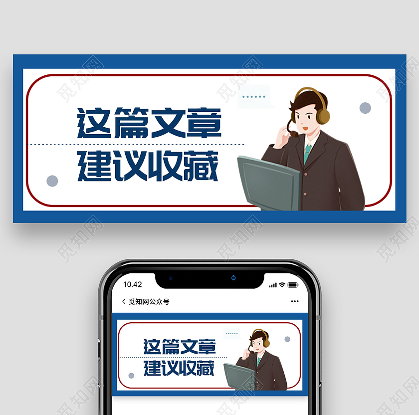 白色简约风这篇文章建议收藏微信头图
