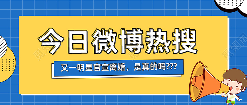 紫色简约线条创意热搜公众号首图热搜首图