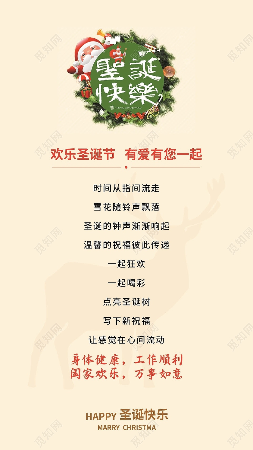 平安夜贺卡黄色简约大气简约插画风圣诞快乐圣诞贺卡