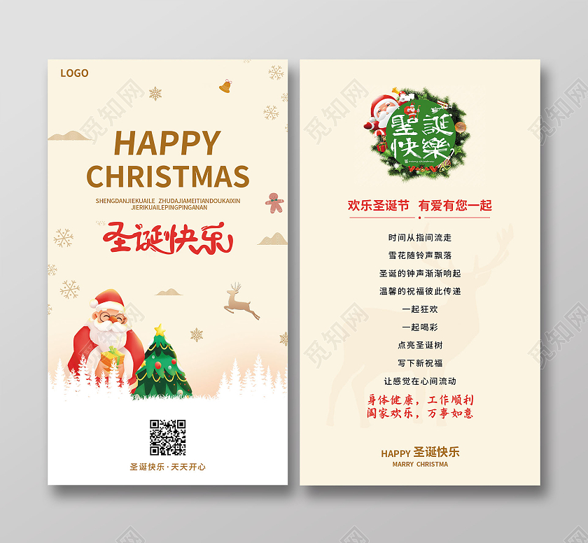 平安夜贺卡黄色简约大气简约插画风圣诞快乐圣诞贺卡