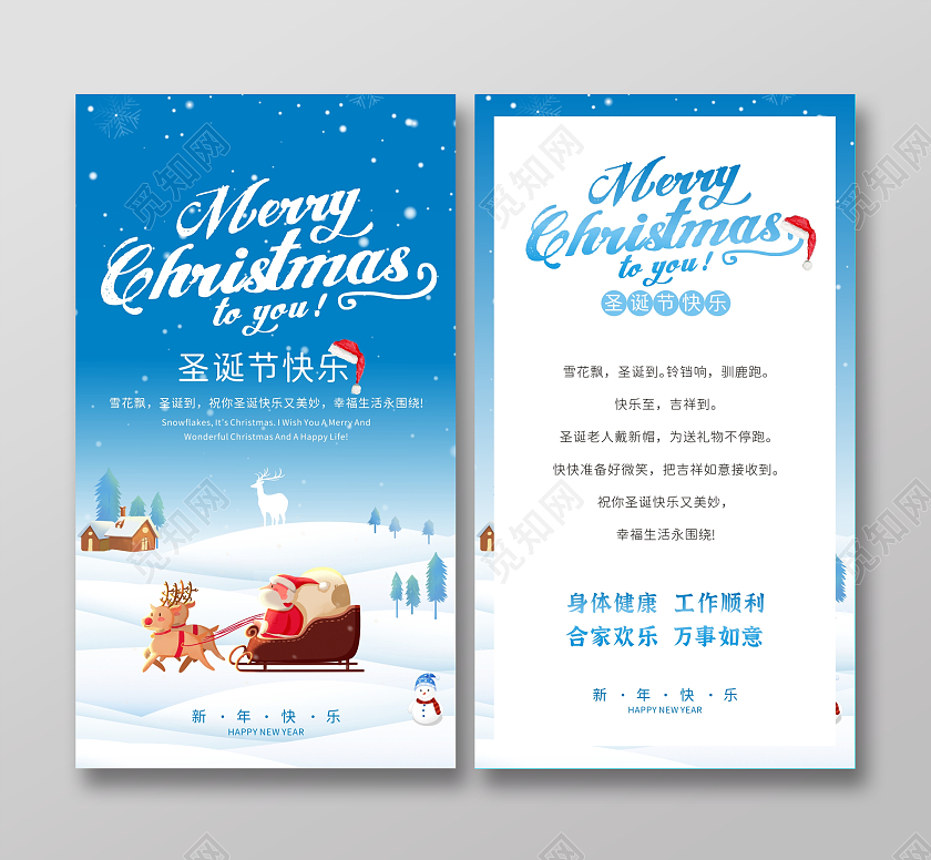 平安夜贺卡蓝色雪花圣诞节贺卡圣诞节海报圣诞节快乐欢乐圣诞节贺卡圣诞贺卡