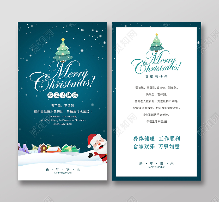 蓝色雪花圣诞节贺卡邀请函圣诞节海报圣诞节快乐欢乐圣诞节贺卡圣诞贺卡
