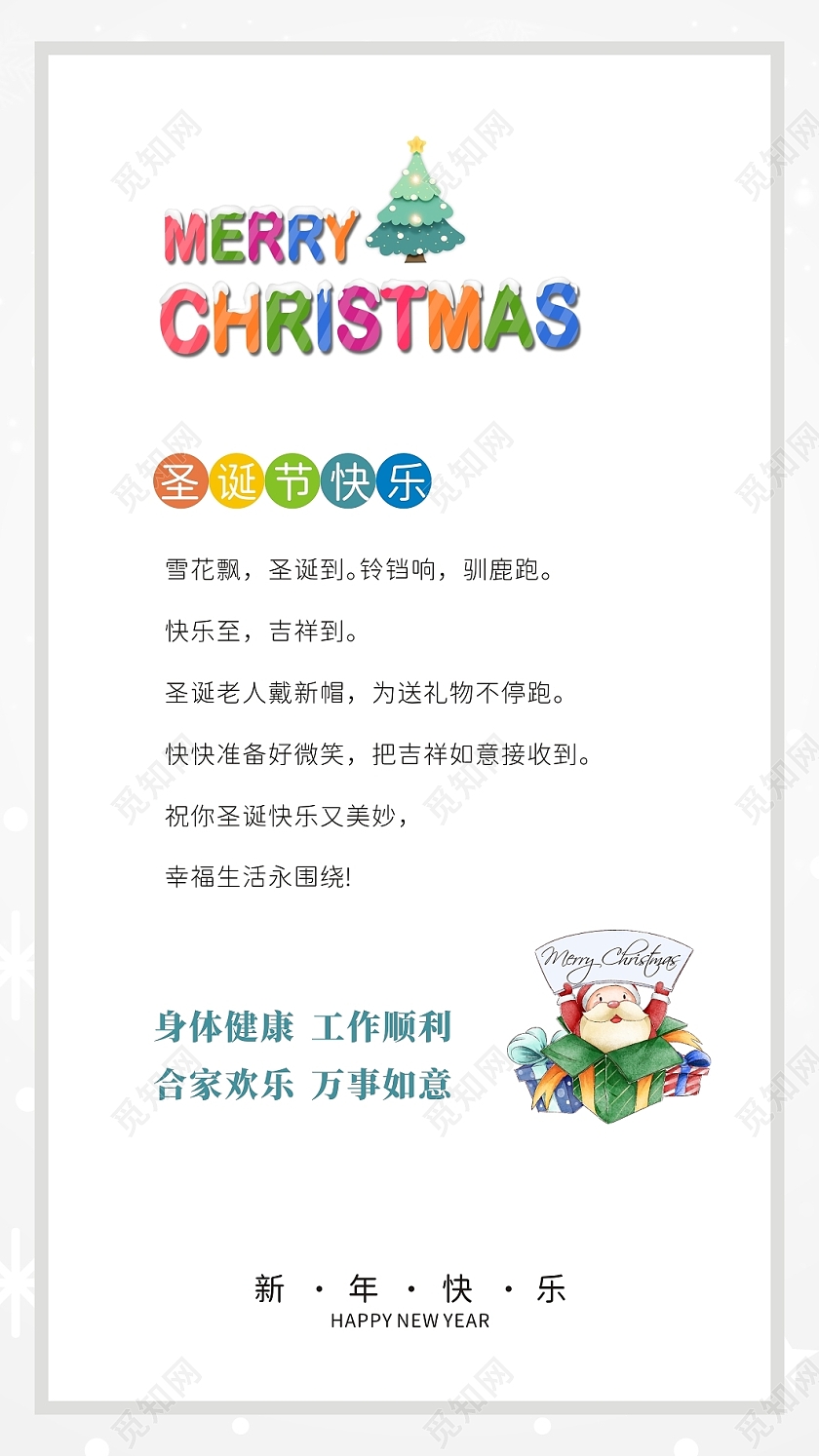 灰色简约圣诞节贺卡邀请函圣诞节海报圣诞节快乐欢乐圣诞圣诞贺卡