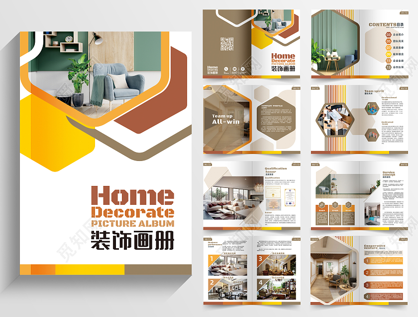 咖色几何图形简约装修装饰公司画册