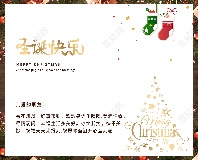 平安夜贺卡木纹桌面简约大气圣诞快乐圣诞贺卡