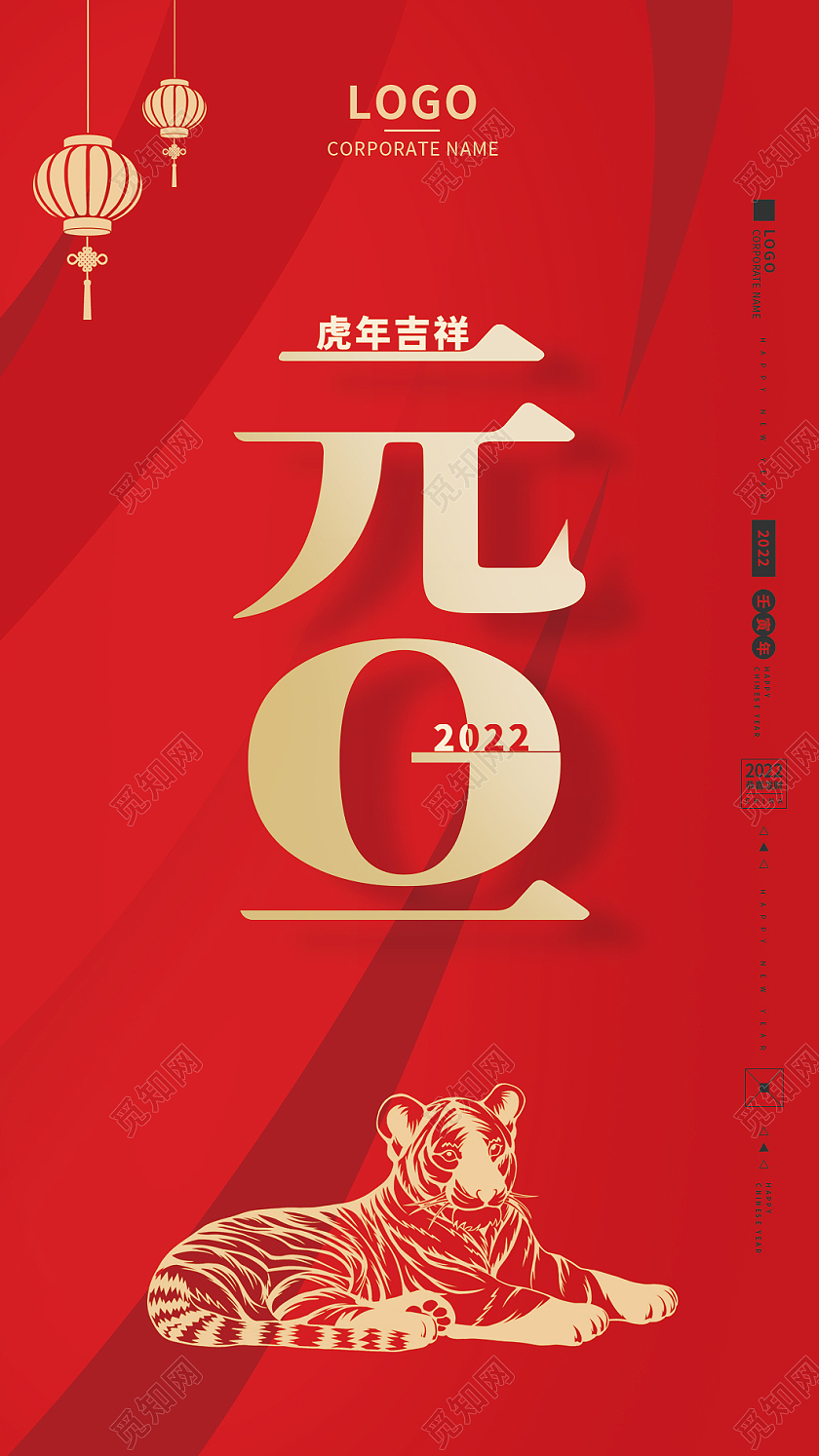 红色烫金简约元旦贺卡虎年吉祥春节贺卡2022新年贺卡2022新年元旦贺卡