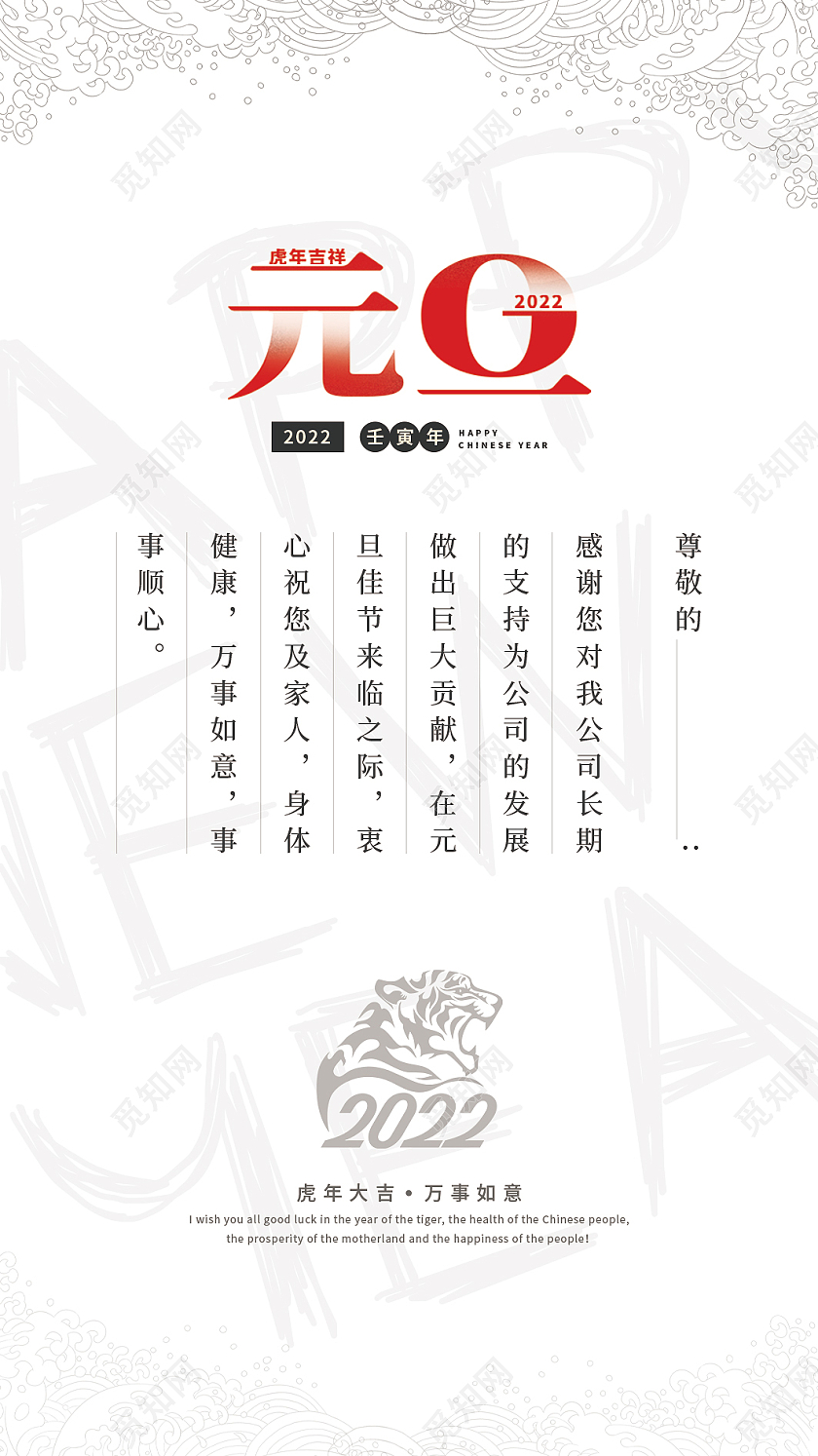 红色烫金简约元旦贺卡虎年吉祥春节贺卡2022新年贺卡2022新年元旦贺卡