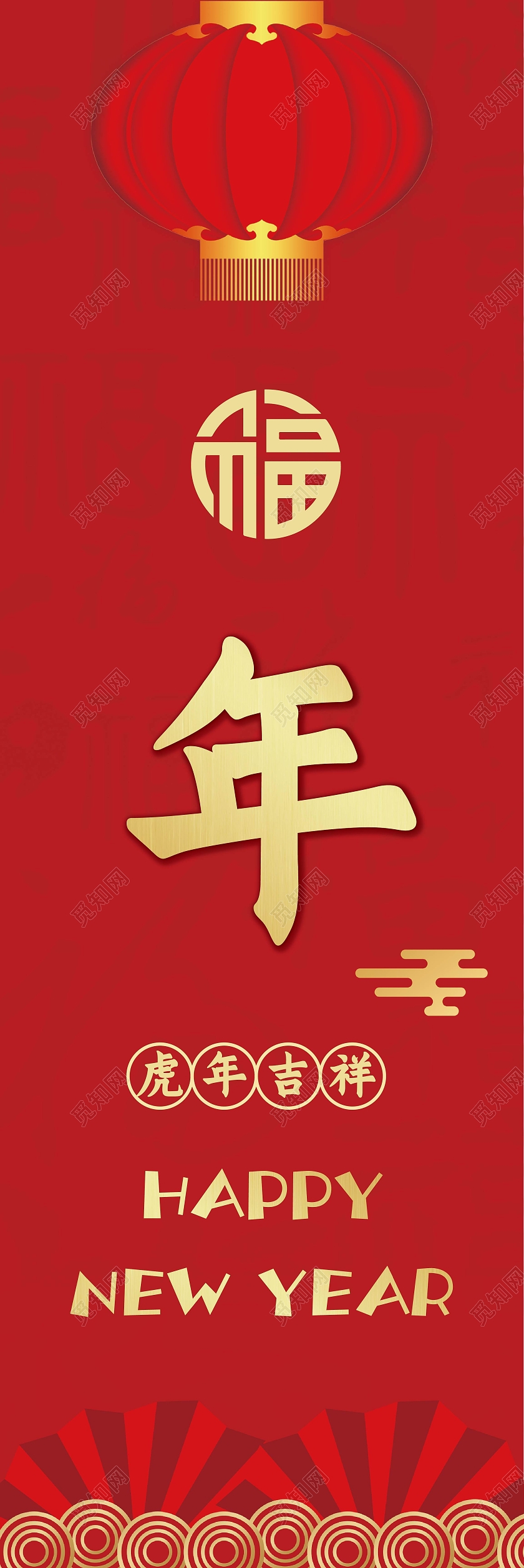 红色喜庆新年元旦虎年老虎2022春节挂画元旦吊旗