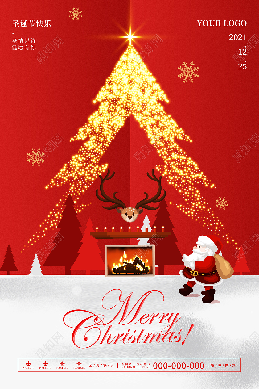 红色简约Merry Christmas圣诞节节日海报