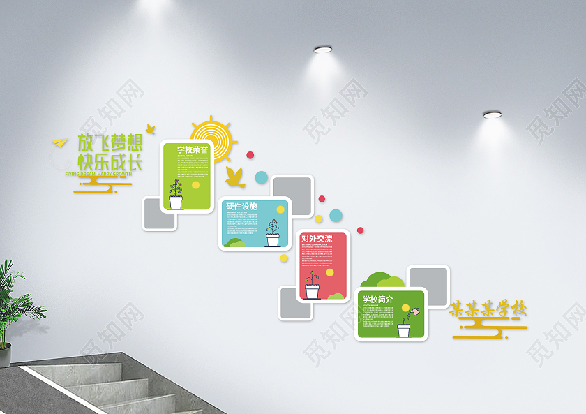 绿色简约学校宣传文化墙学校走廊文化墙文化墙