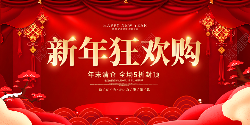 兔年大促红色喜庆大气2022虎年新年促销展板设计新年狂欢
