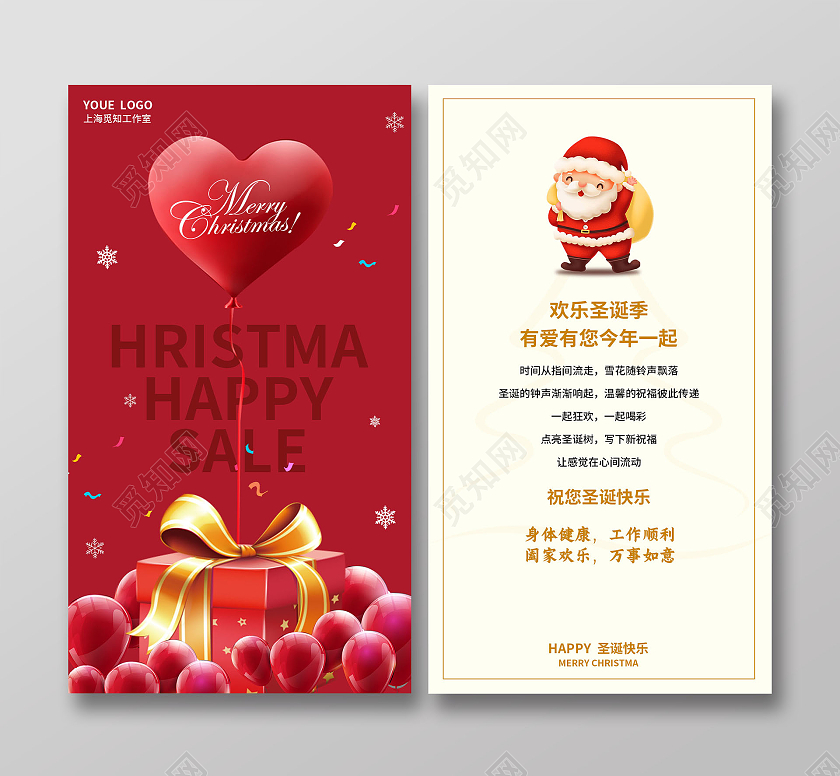 平安夜贺卡红色简约大气可爱插画风圣诞快乐圣诞贺卡