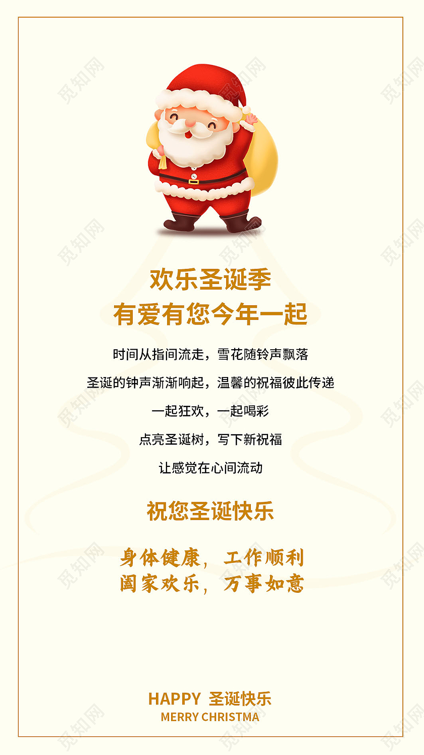 平安夜贺卡红色简约大气可爱插画风圣诞快乐圣诞贺卡