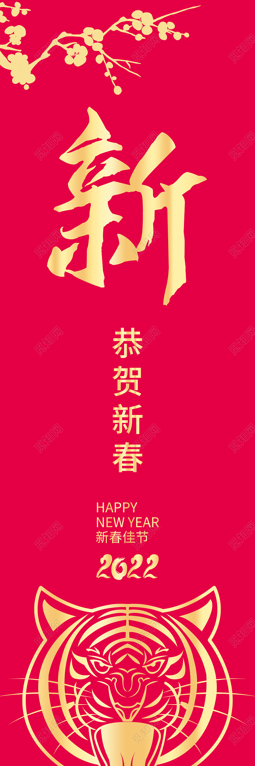 彩色红色绿色蓝色玫红色虎年大吉虎年挂画虎年海报虎年吊旗