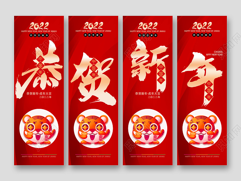 红色虎年虎虎生威新年吊旗挂画虎年吊旗