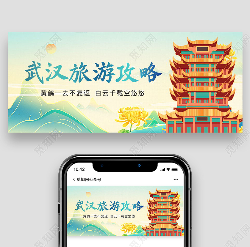 旅行手记最全线路攻略旅游攻略微信公众号首图旅游攻略首图