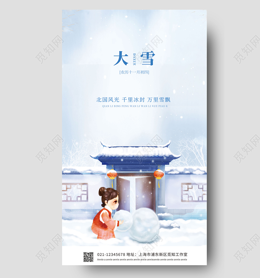 大雪手机宣传海报橘色大雪海报堆雪海报大雪手机海报