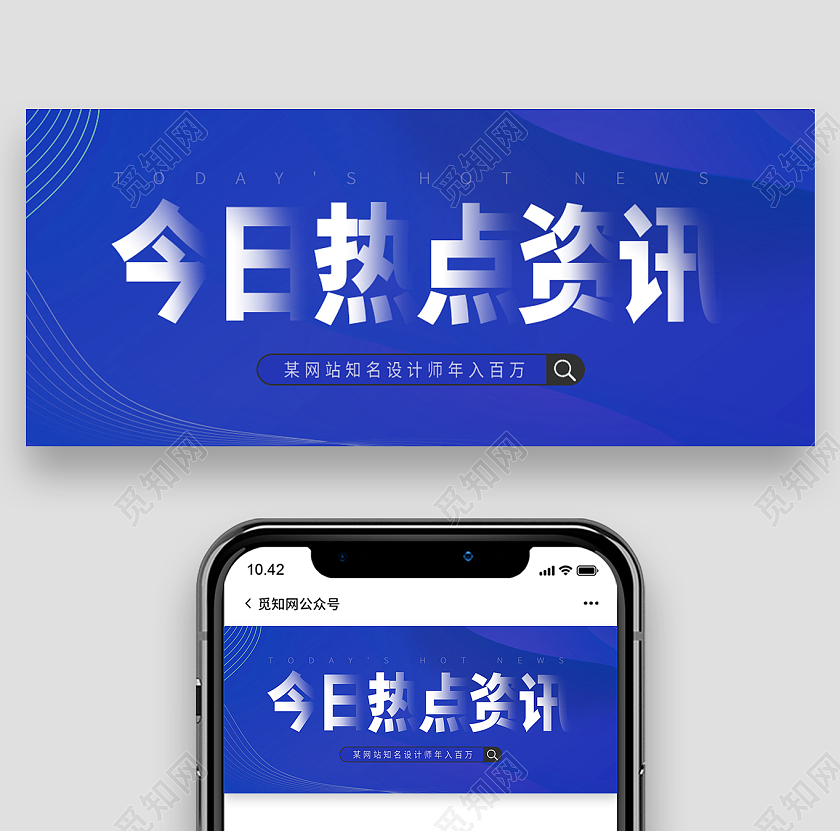 蓝色科技今日热点资讯首图banner