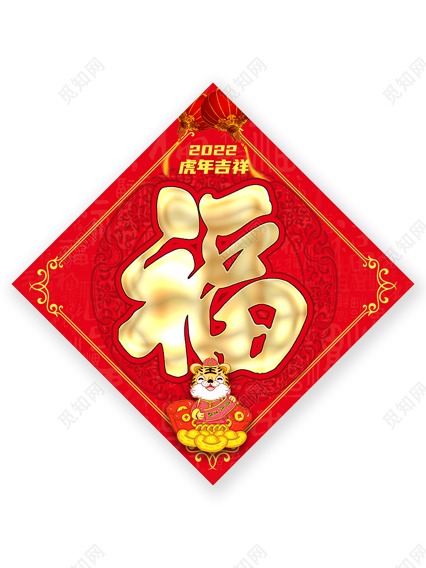 红色大气2022新春福新年春节虎年福字
