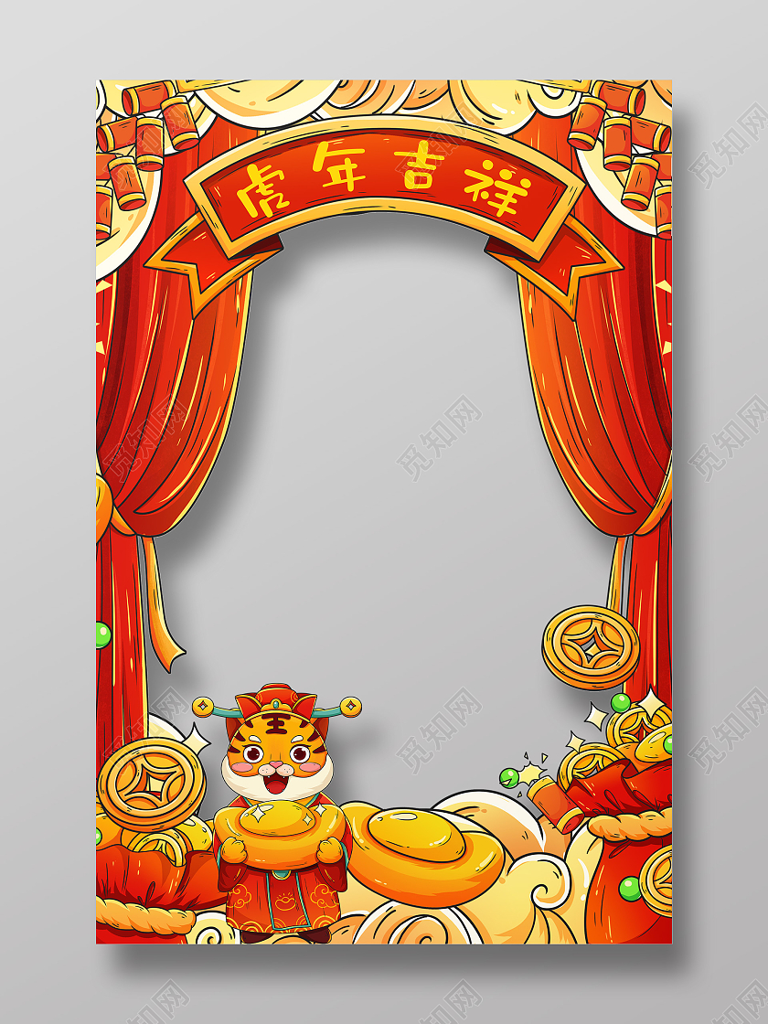 红色国潮风手绘插画虎年新年喜庆异形拍照框虎年拍照框