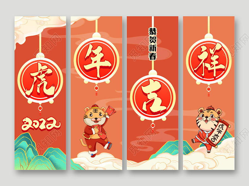 橘红色简约风2022虎年吉祥挂画吊旗虎年吊旗