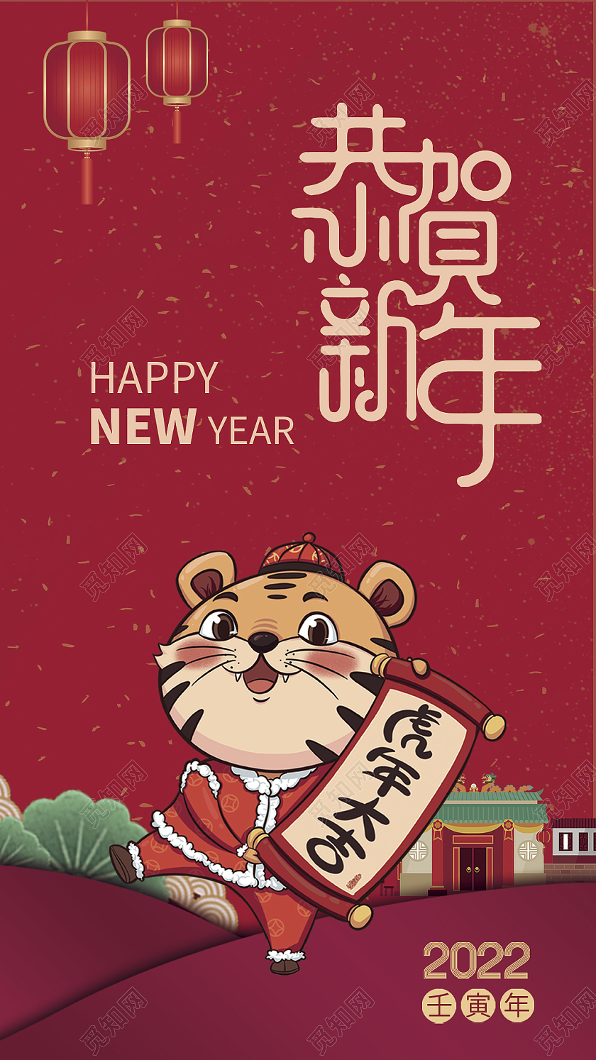 除夕 新年 春节贺卡红色插画恭贺新春新年电子贺卡2022年虎年新年贺卡2022新年元旦贺卡
