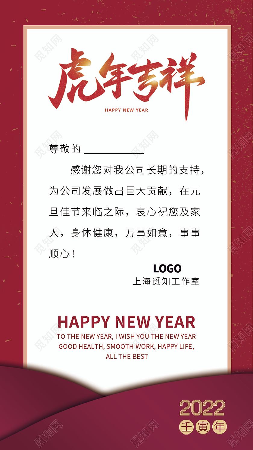 除夕 新年 春节贺卡红色插画恭贺新春新年电子贺卡2022年虎年新年贺卡2022新年元旦贺卡