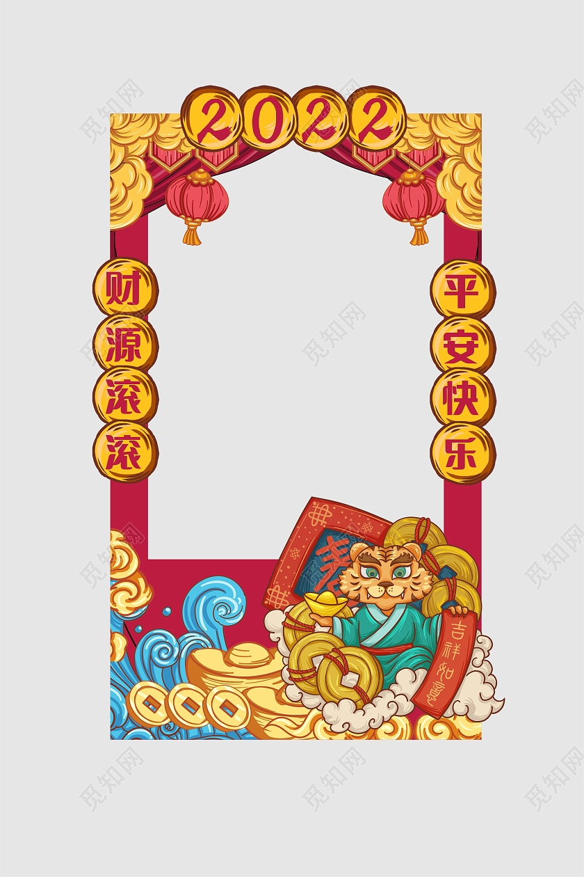红色喜庆虎年新春佳节拍照打卡相框虎年拍照框