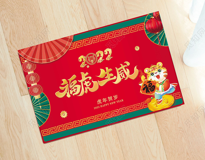 红色喜庆国潮福虎生威2022虎年地垫虎年新年地垫