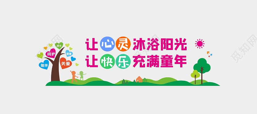 绿色简约幼儿园班级墙幼儿园文化墙