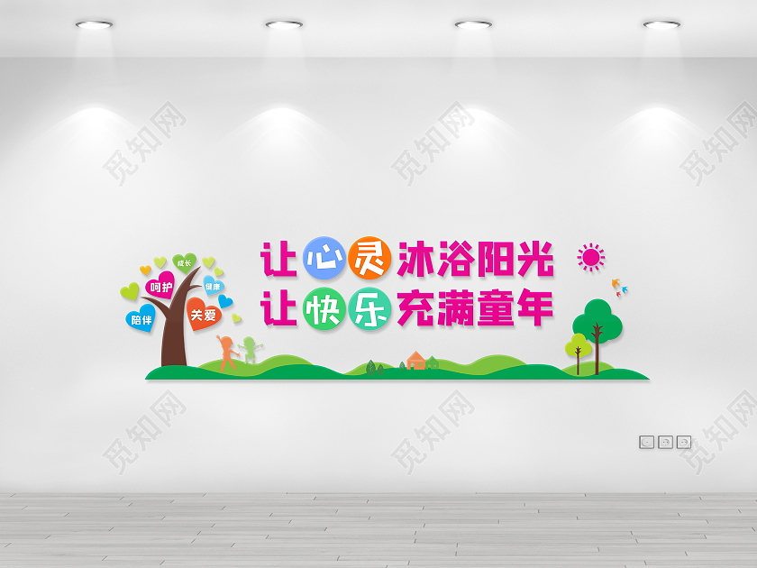 绿色简约幼儿园班级墙幼儿园文化墙