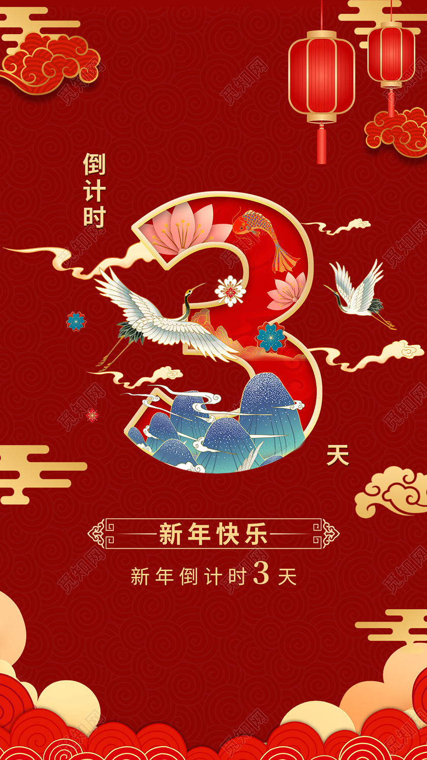 红色数字2022新年倒计时手机ui宣传海报