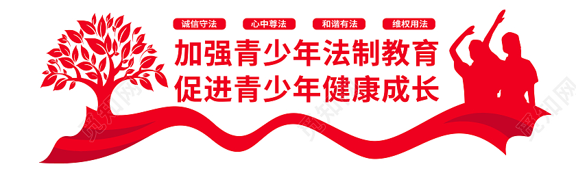 红色简约加强青少年法制教育促进青少年健康成长法制宣传文化墙法制宣传园地