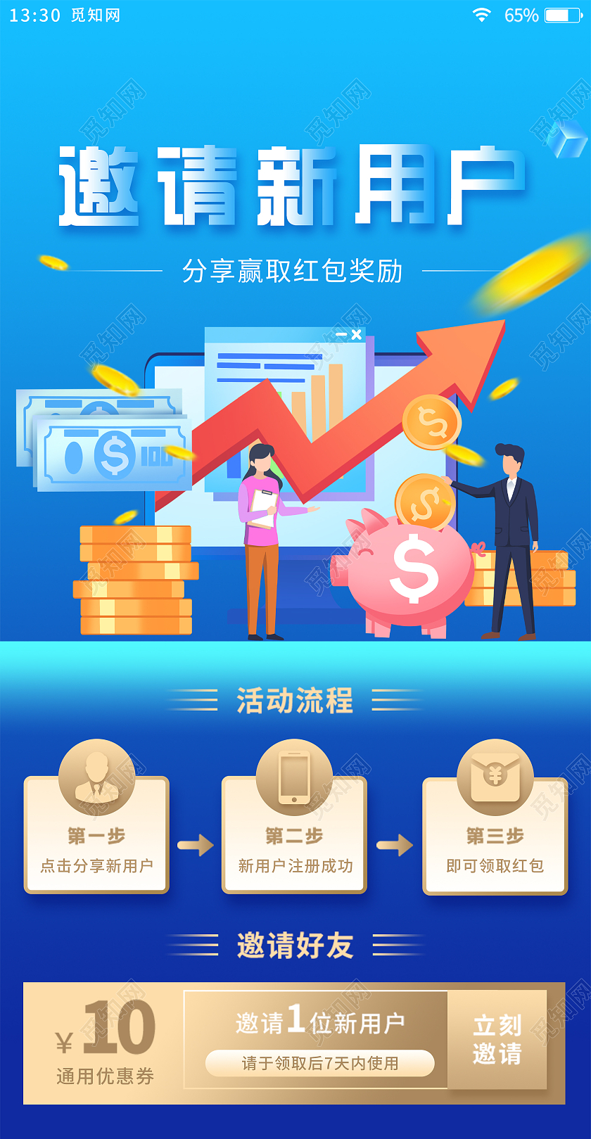 蓝色扁平风邀请新用户金融理财APP页面UI手机海报黑金色扁平金融理财app邀请好