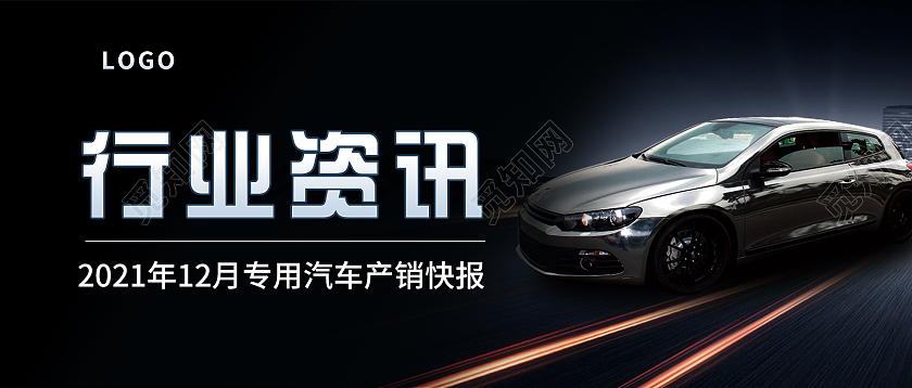 黑色简约行业资讯微信公众号首图汽车长图