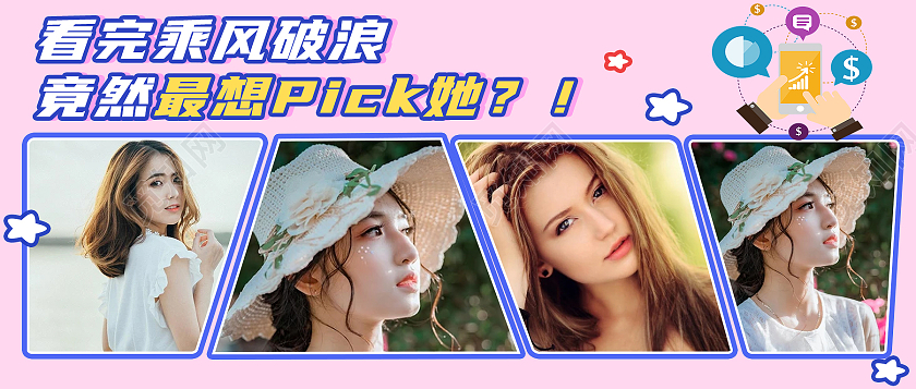 粉色简约粉丝应援应援综艺视频封面