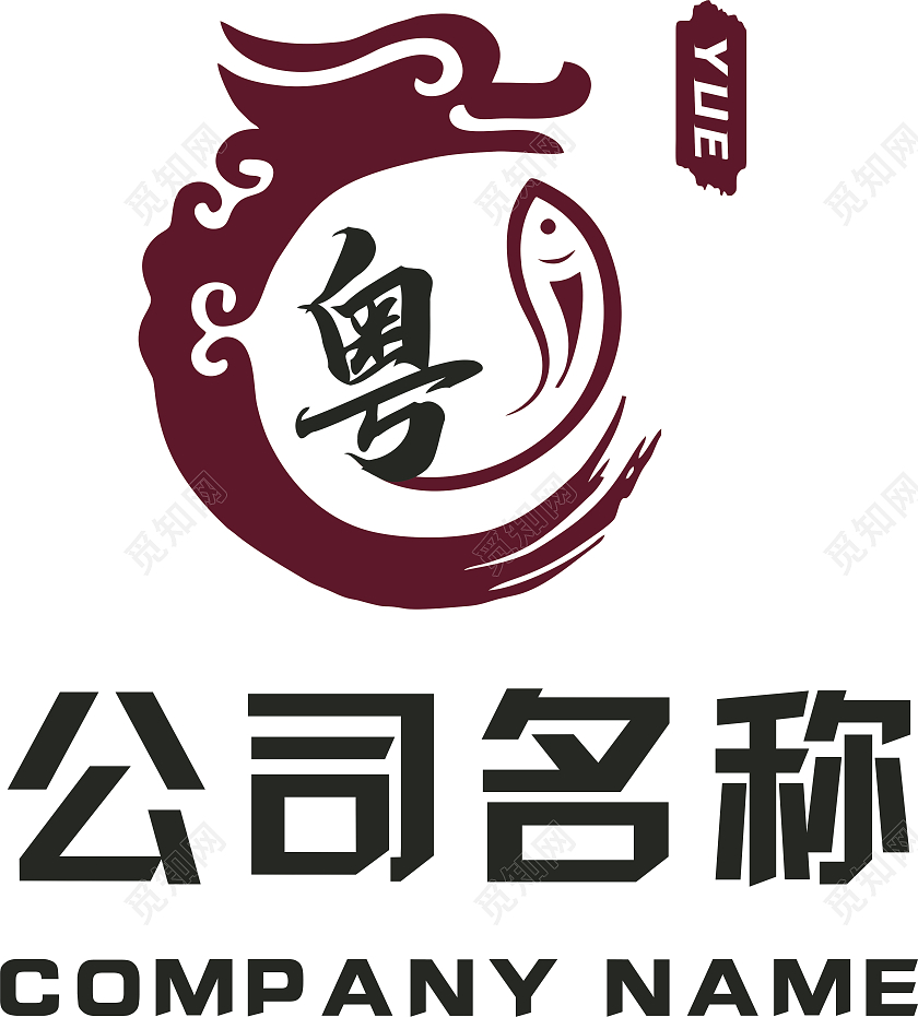 粤菜餐厅logo棕红色logo祥云餐馆logo
