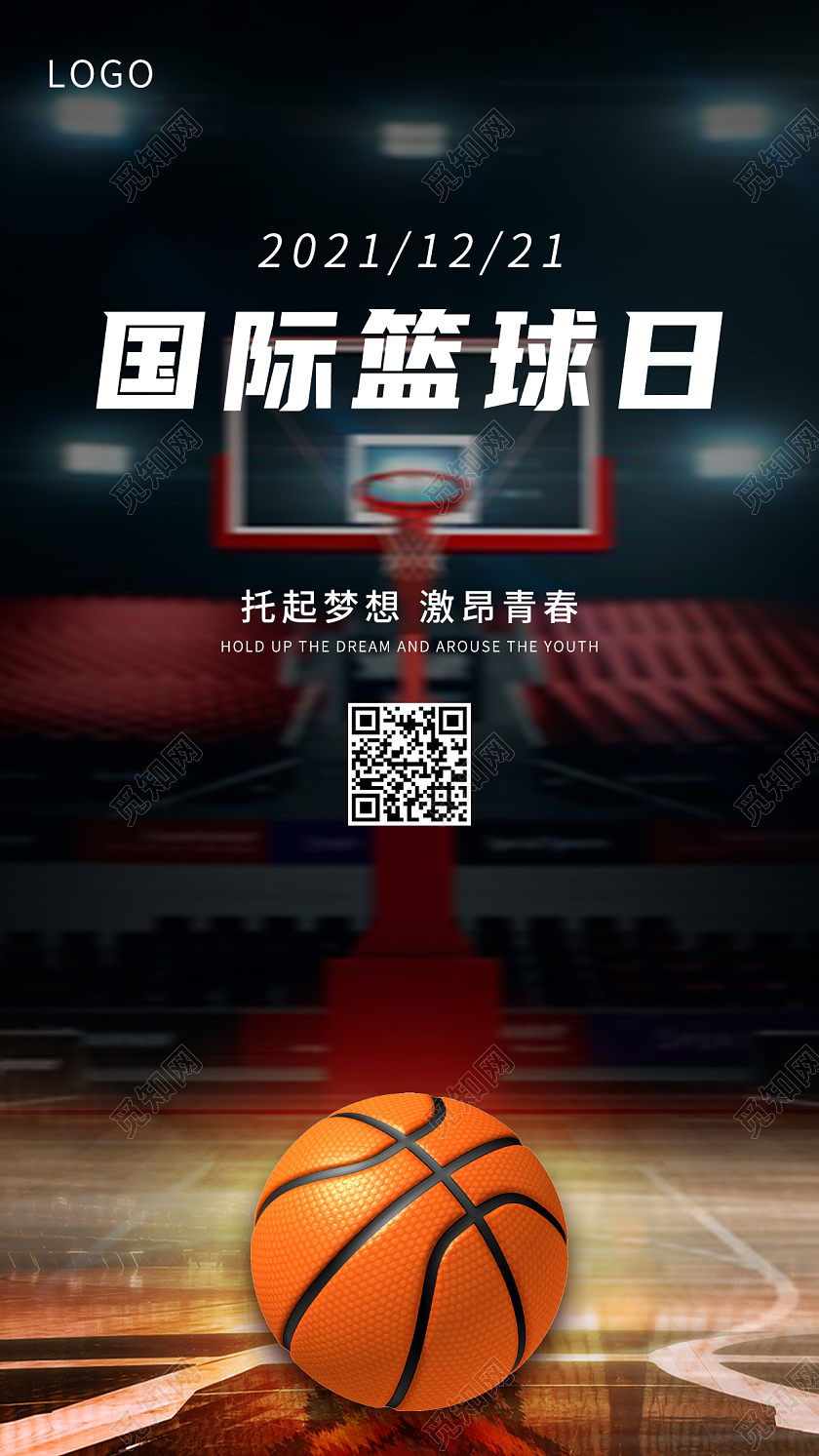 黄色红色场景大气国际篮球日手机ui宣传海报
