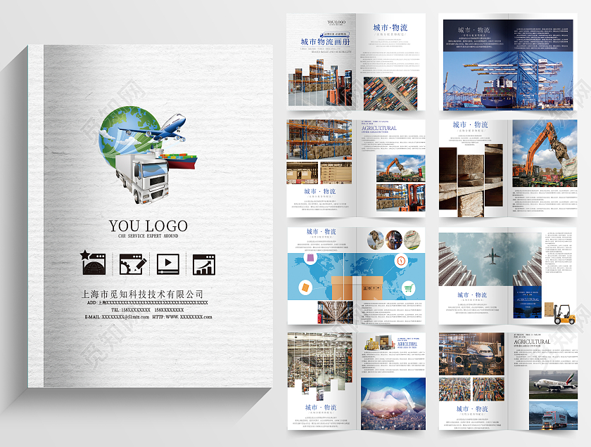 白色简约物流公司宣传画册物流画册画册