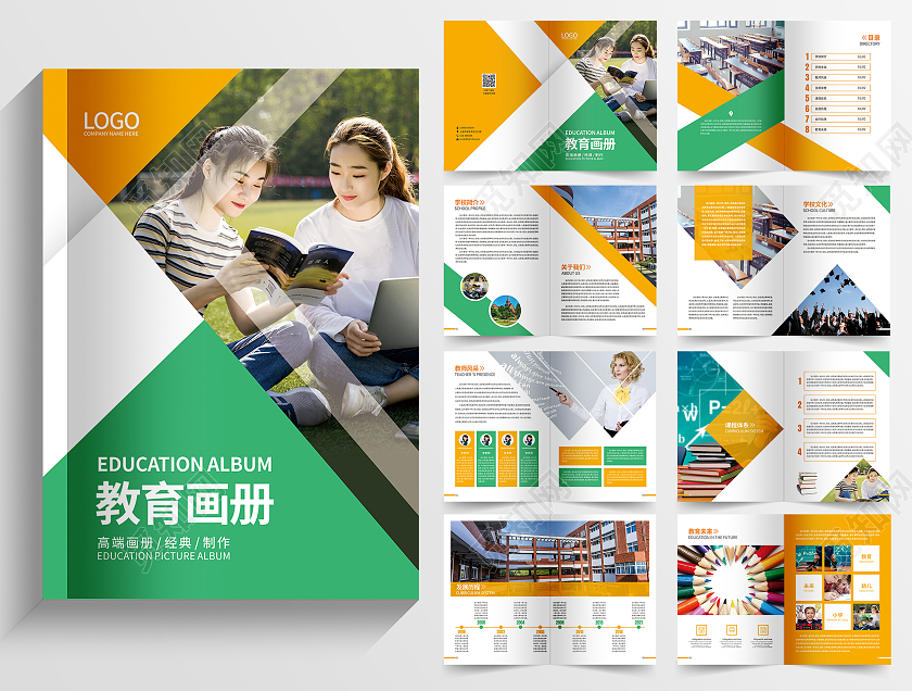 彩色几何图形教育画册教育培训画册学校宣传册