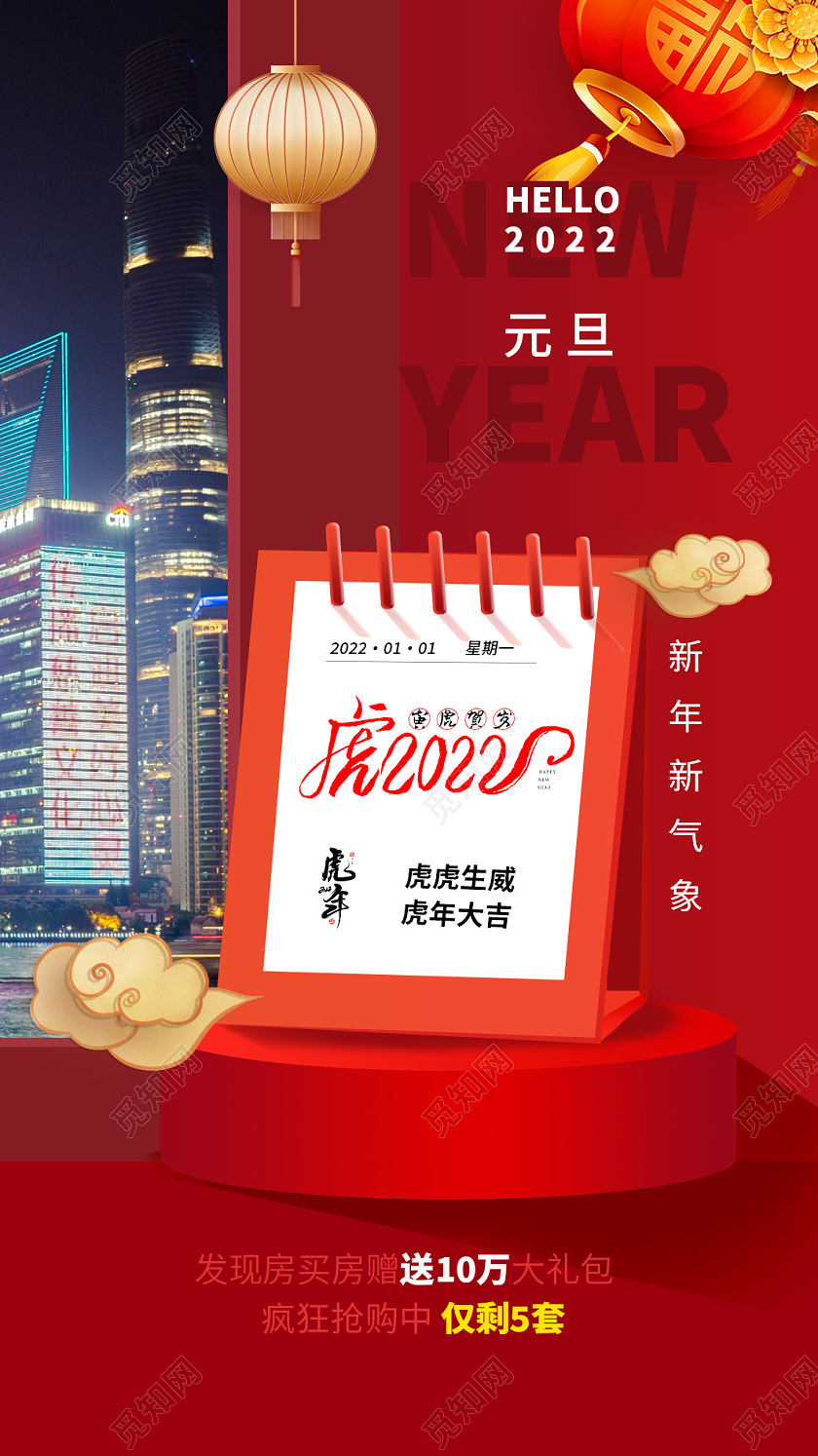 红色虎年创意喜庆年会贺卡活动贺卡元旦快乐2022新年元旦贺卡