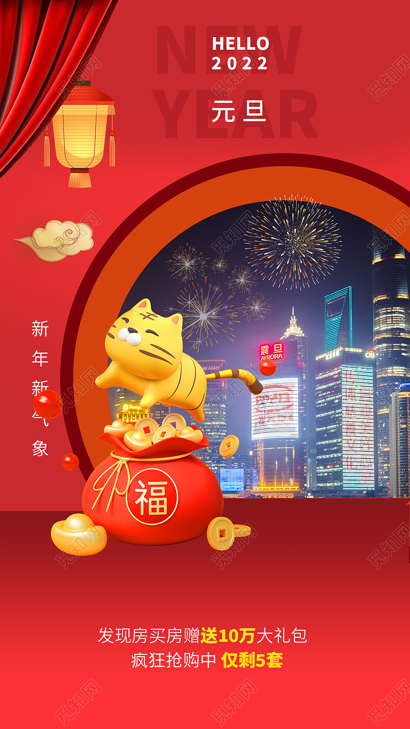 红色虎年创意喜庆年会贺卡活动贺卡元旦快乐2022新年元旦贺卡