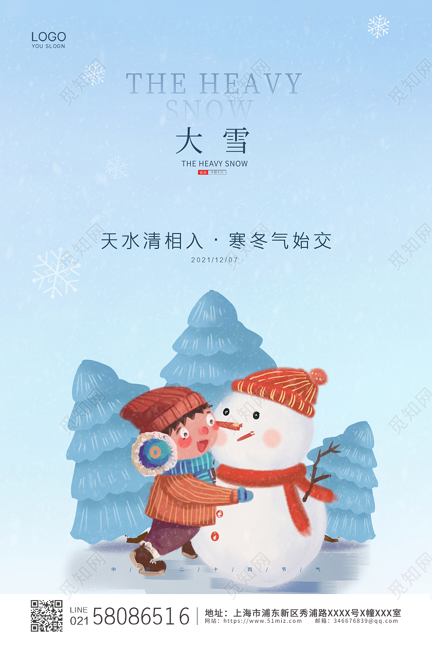 蓝色简约小清新雪人二十四节气大雪宣传海报大雪海报