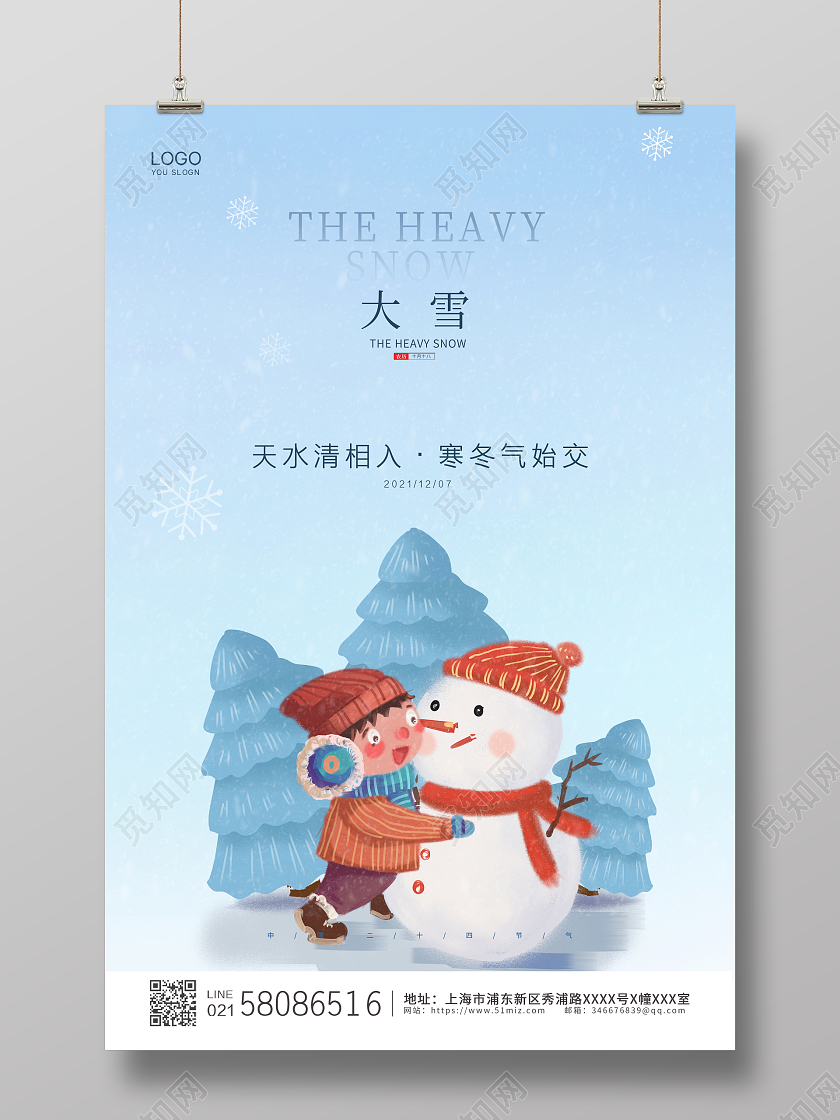 蓝色简约小清新雪人二十四节气大雪宣传海报大雪海报