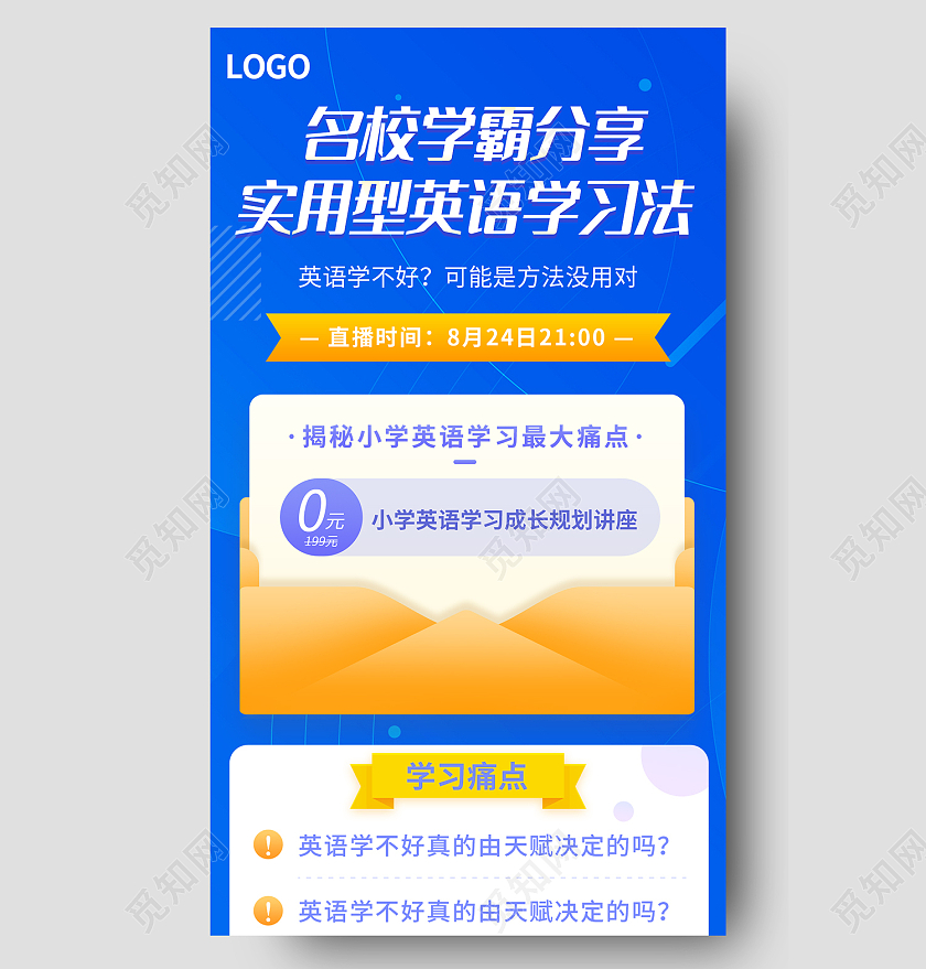 蓝色简约风简约渐变蓝色英语课程学习讲座信息长图红色大气颜值逆袭专业医美摄影图海报