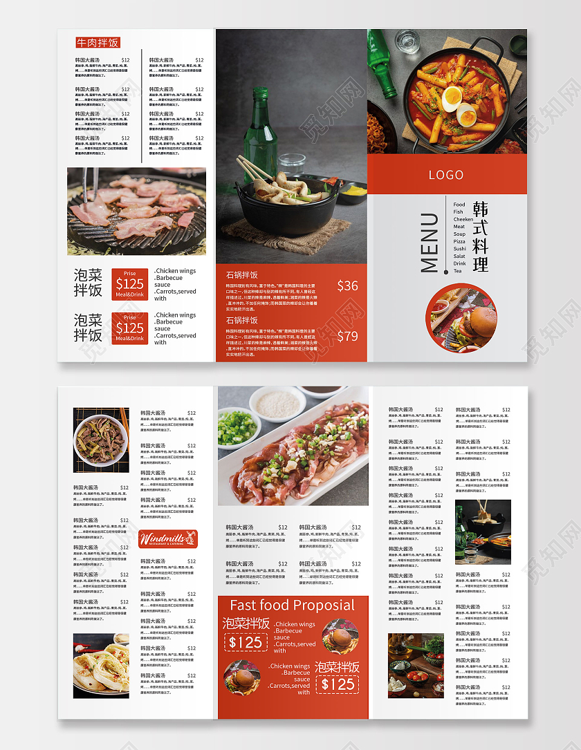 橙色简约韩式料理美食宣传三折页韩国三折页