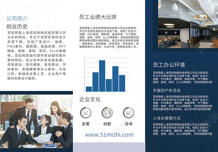 蓝色商务企业文化宣传手册三折页蓝色简约商务风企业文化公司简介宣传三折页